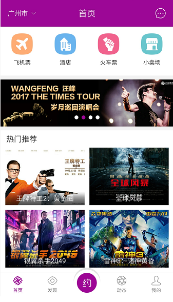 云付通云返票務重新定義娛樂休閑消費