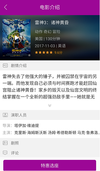 云付通云返票務重新定義娛樂休閑消費