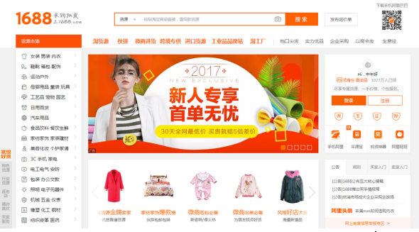 1688升級(jí)背后的初衷 讓商家交易更輕松成長(zhǎng)更迅速