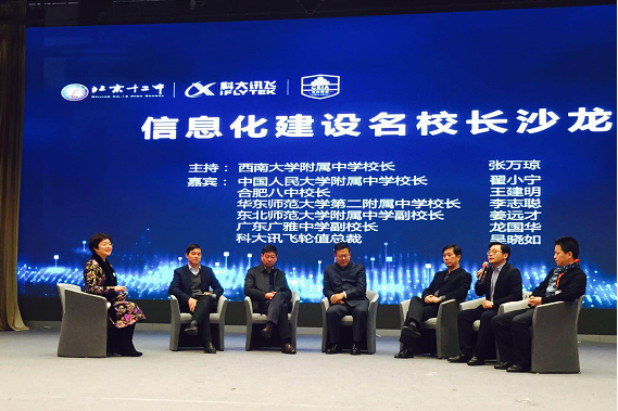 科大訊飛“智慧課堂”助力教育因材施教