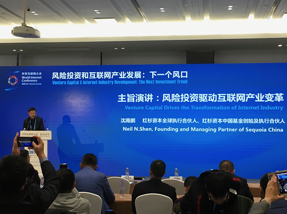 紅杉資本沈南鵬：最好的投資人應是懂產業(yè)的投資人