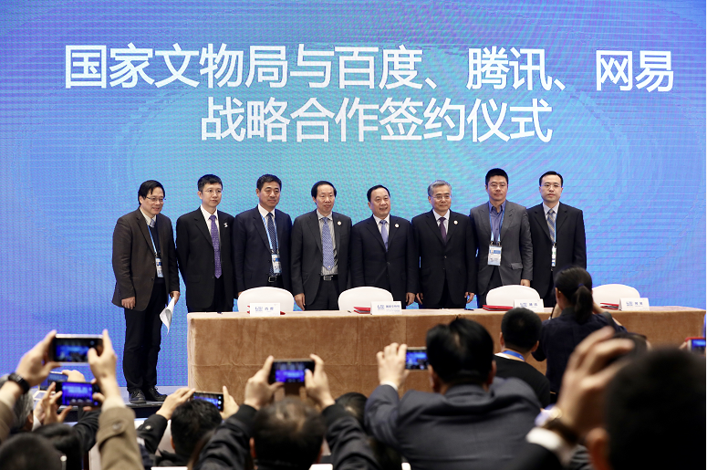 第四屆世界互聯網大會網上文化交流共享分論壇召開