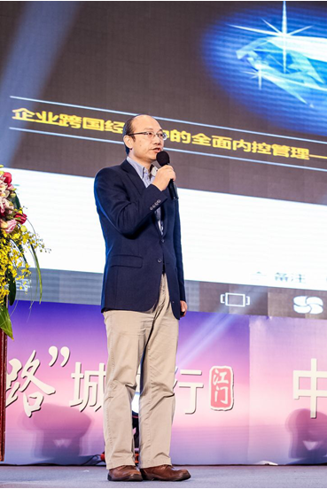 環球網“一帶一路”江門行暨中國制造“走出去”高峰論壇成功舉辦