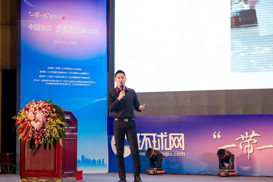 環球網“一帶一路”江門行暨中國制造“走出去”高峰論壇成功舉辦