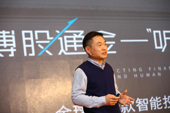 極智金融云全球首發(fā)智能投顧音箱 開啟個(gè)人理財(cái)智能時(shí)代