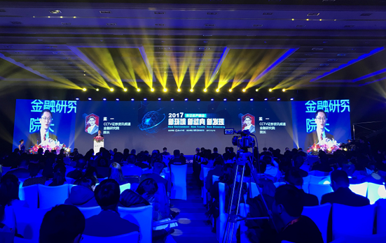 2017央證資產峰會“新環境,新動向,新發現”在京舉辦