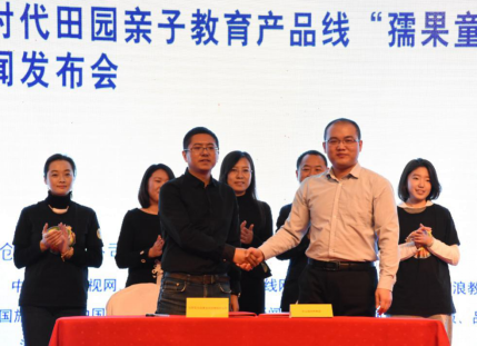 田園親子教育產(chǎn)品