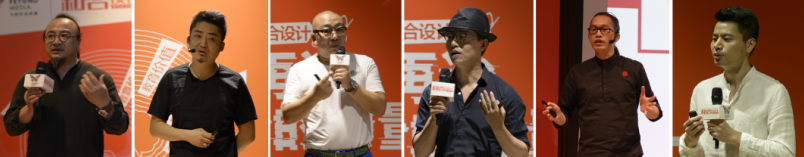 “和合設(shè)計8x18”北京收官 領(lǐng)略名師眼中“設(shè)計的價值”