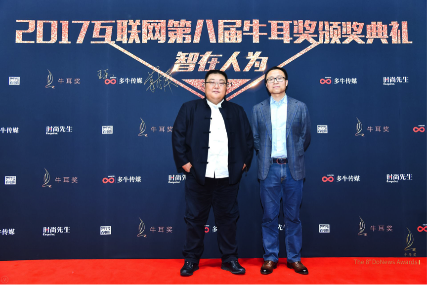 2017第八屆牛耳獎頒獎盛典隆重舉行 嘉賓陣容豪華32個獎項正式揭曉