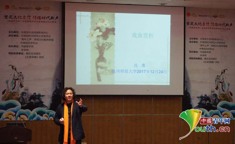 文藝名家中華優(yōu)秀傳統(tǒng)文化大講堂落地杭州師范大學(xué)