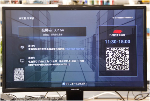 用釘釘一鍵無線投屏 明會議盒子開箱首評（圖）