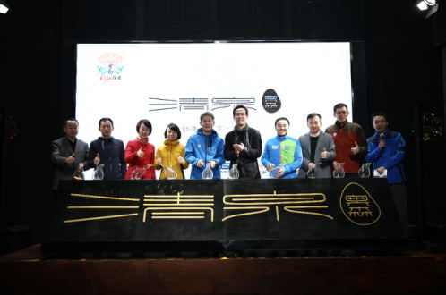 2018行知探索集團戰略發布會暨清泉·奧森啟動揭幕儀式落幕