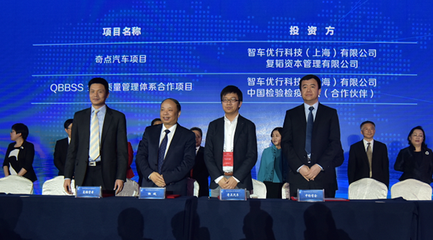 奇點汽車將攜iS6量產(chǎn)上市相關(guān)信息亮相北京車展