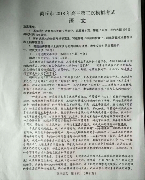 2017年高考押寶共享單車 今年該押寶新零售了？