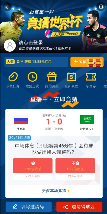 UC朱順炎：打造立體世界杯提升參與感，發力品質生活內容生態