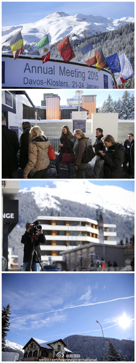 達(dá)沃斯靜候年會貴賓