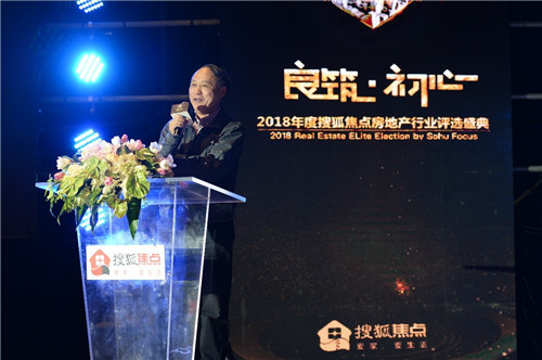 2018搜狐焦點(diǎn)新視角舉行 產(chǎn)品迭代更新引領(lǐng)行業(yè)變革