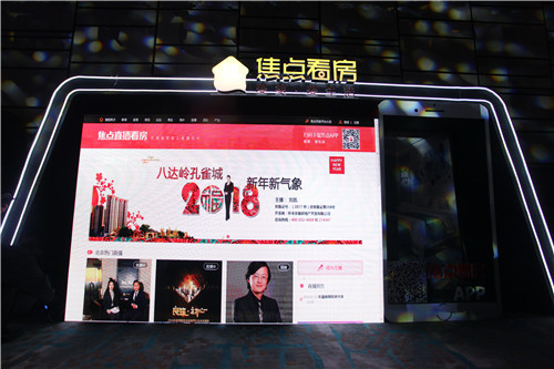 2018搜狐焦點(diǎn)新視角舉行 產(chǎn)品迭代更新引領(lǐng)行業(yè)變革