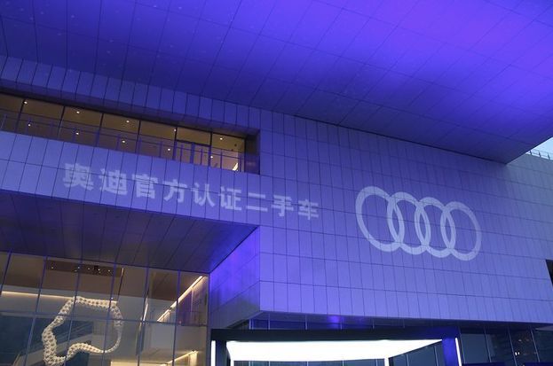 奧迪官方認(rèn)證二手車，522品牌日品薦頒獎盛典成功舉行！