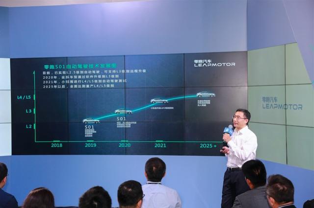 零跑汽車發(fā)布首款國產(chǎn)AI自動(dòng)駕駛芯片“凌芯01”